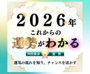 四柱推命×霊視で2026年あなたの運勢占います 【鑑定歴10年】あなたの本質と運気の流れを読みときます イメージ1