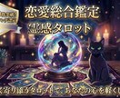 本音をタロットで解読!男性目線の優しく占います ​一人で悩まないで。男こごろの謎を解き明かし優しく導きます イメージ1