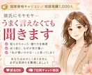 彼氏のモヤモヤ…うまく言えないまま聞きます いつも謝るのは私…その苦しさ、当事者だった私が受け止めます イメージ1
