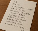 丁寧な文字での文書提出したい向けにお手伝いします 自分の文字に自信がない人、見栄え重視したい人必見 イメージ1