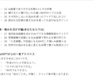ChatGPTプロンプト集をココナラに出品します noteのネタ切れと白紙ストレスから解放|スマホでもOK イメージ4