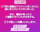 霊感易仕事占い✩どこに転職・就職したらいいか占ます 上司がキツイ職場の理不尽を開運。給料ボーナス・キャリアアップ イメージ10