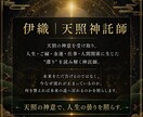 仕事運と転機を天照神託で読み解き道を示します 転職・副業・職場・商売…今選ぶべき働き方を照らします イメージ3