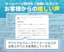 じっくりお話を伺い、伝わるホームページを制作します SEO・AIOで検索上位を獲得したサイト50件以上 イメージ3