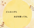 １分～でも◎不安/愚痴/イライラ/モヤモヤ聴きます ＊\毎日を生きるあなたの味方でいたい/＊ここにおいで♬ イメージ5