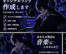 作詞・作曲します あなたの物語を歌として残しませんか！？ イメージ1