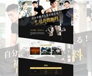 高品質なLPを低コストで 実現します 現役Webデザイナーが提供する安心のクオリティ イメージ6