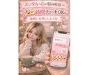 心の悩み・モヤモヤ、チャットでゆっくり聞きます ひとりで抱えている悩みチャットでゆっくりお話聞きます イメージ1
