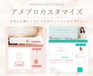 女性心を掴む♪大人可愛くアメブロカスタマイズします フェミニン・上品・綺麗め・ママ向けのデザインはお任せください イメージ1