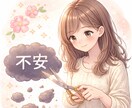 彼の気持ちがわからない…不安をチョキチョキします ☘️男の本音をやさしく解説☘️心理分析・既読無視 イメージ1