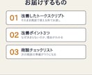 現役営業8年が商談を成約へする流れに直します 話は聞いてもらえるのに決まらない方へ。チャットで完結 イメージ3