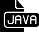 Javaプログラミングお手伝いします Java/JUnit/JSP対応 イメージ1