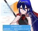 Vtuberデビュー手伝います 貴方だけのお安くハイクオリティな立ち絵を制作致します！ イメージ1