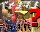ゲーム系の映えるサムネイルをお作り致します 1枚1000円2枚セットで1500円。お手頃価格で提供します イメージ4