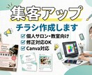 サロン・美容系チラシ制作します 集客につながるサロンチラシ制作します イメージ1