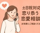 恋愛相談、悩み相談なんでも受付ます 看護師・心理士・オンラインカウンセラーの資格で力に。 イメージ3
