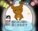 寝れない時子守り歌の代わり寄り添います 寝れない。寂しい。共感します。 イメージ1