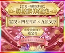 霊視と占術で本音を見抜き宿命の縁結びを叶えます 四柱推命×九星気学×霊視で複雑愛や復縁の未来を導く鑑定 イメージ1