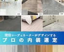 民泊内装デザイン提供いたします 民泊運営はプロにお任せ！予約の入る内装をご提供！ イメージ1