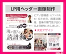 修正無制限｜バナー・ヘッダーお作りします 親切・丁寧・即レスをモットーにご対応します！ イメージ3