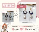 ハンドメイド商品の写真（5枚）を加工します ハンドメイド商品の魅力を最大限に引き出そう！ イメージ3
