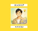 覚えてもらえる似顔絵イラスト名刺作ります あなたらしさが伝わる似顔絵名刺デザイン イメージ7