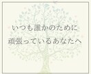 ココナラ仲間として愚痴やお悩みを優しくお聴きします 出品予定・超初心者も大歓迎！モヤモヤをスッキリさせましょう♪ イメージ2