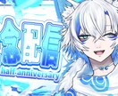 即納可！サムネイル制作いたします 〇VTuber様・配信者様向き〇 イメージ8