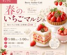 集客につながるPOP・チラシを制作します オンライン実績のため６月まで６０％OFF イメージ8