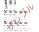 対人運アップ法を日付指定してピンポイントで占います AIが4大占術を融合する「クアトロ・マトリクス鑑定」 イメージ8
