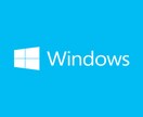 Windows/Linux構築・設定サポートします 自作サーバを作りたいけど、どうしたらいいかわからないあなたへ イメージ1