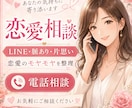 恋愛のお悩み・モヤモヤを一緒に整理します LINE・脈あり・デート・片思いの悩みに丁寧にお答えします イメージ1