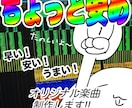 オリジナル楽曲制作します VTuberやUTAU音源などのキャラソンにピッタリ！ イメージ1