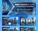 先着3名！不動産・住宅専門パワポ資料作成代行します 成約率UPへ！不動産・工務店の難解な資料を「売れる資料」に！ イメージ5
