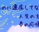 本日限定♪夏至の日の誓いお聞きします 一年の丁度半分、下半期に向かうお手伝いします イメージ1