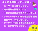 集客・マーケティング・SNS・起業の相談に乗ります HPやSNS運用や新規ビジネスの方向性でお悩みのあなたへ イメージ4