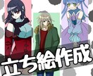 TRPGの立ち絵を作成します シンプルで可愛い立ち絵を作成します イメージ1