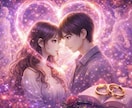 彼は将来を考えてる？結婚♥️の可能性を視ます 魂の波動から彼の本心と未来ご縁♡結婚への可能性を読み解きます イメージ2
