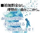 歌ってみた動画用のミックスを承ります あなたの歌が主役。あなたの歌をMixで引き立たせます！ イメージ1