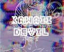 モノクロからポップなイラストまで描きます 個性的で陰鬱、だけど可愛くて愛されるイラストを イメージ7