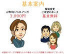 即日対応！！社員証・名刺用の似顔絵をお描きします お急ぎの方に！社員証や名刺にピッタリなシンプル似顔絵です！ イメージ2
