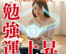 WH様専用　保育士試験に向けた心の安定施術します 「心穏やかな集中」「安心して思い出せる」流れを整える施術 イメージ1