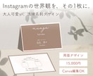 インスタの世界観と統一した名刺をデザインします Canva納品で修正代0円。一生使える名刺をお作りします。 イメージ1