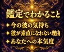 彼にとってあなたは特別？裏側九星気学で深く暴きます 片思い・交際中・不倫｜秘密厳守・20名限定モニター500円！ イメージ4