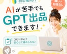 最初のGPT商品を作れるAI「創造くん」提供します 初心者OK!順番通りで迷わず最初の出品へ導きます。 イメージ3
