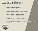 ホームページの「ちょっと直したい」をお助けします 制作会社に頼むほどではない小さなWeb修正に対応 イメージ2
