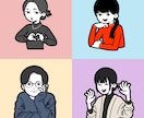 上半身専門！人物イラストを作成します オリジナリティあふれるアイコンはいかがですか？ イメージ1