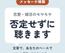 電話が苦手な方へ恋愛の悩みを文字で聴きます Kindle著者・元カウンセラーが否定せず寄り添います イメージ1