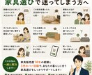 家具歴14年｜家具選びを一緒に考えます サイズ・配置・使いやすさまで、あなたの家具選びをサポート イメージ2