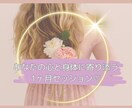 4.50代女性のお悩みサポートします 更年期障害の悩み/女性ならではのお悩み/心と身体を癒します イメージ1